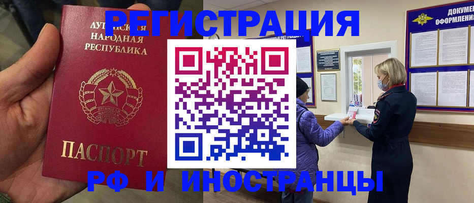 временная регистрация законно в Узловой