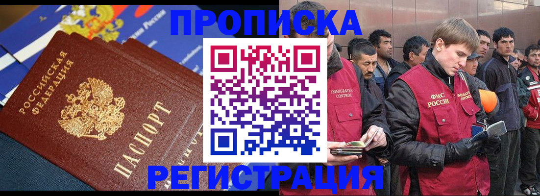 временная регистрация купить в Узловой